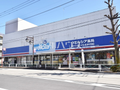 ウエルシア府中天神店