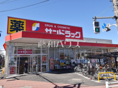 サンドラッグ府中新町店