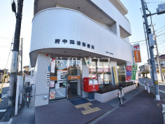 府中四谷郵便局