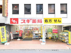 スギドラッグ　国分寺駅北口店