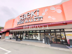 フーズマーケットさえき 国立店