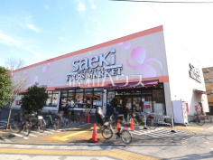 フーズマーケットさえき　富士見台店