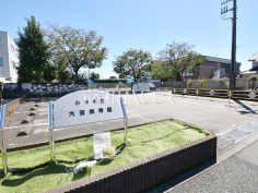 大沼保育園