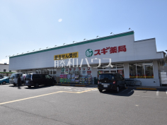 スギ薬局西東京北原町店