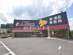A-プライス 練馬インター店