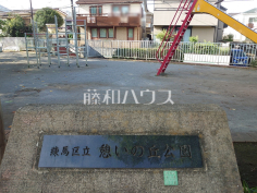 練馬区立憩いの丘公園