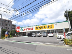 スギドラッグ練馬三原台店
