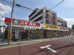 スギ薬局上石神井店