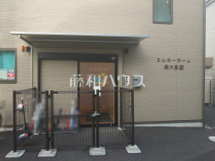 ミルキーホーム南大泉