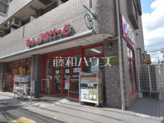 まいばすけっと関町北3丁目店