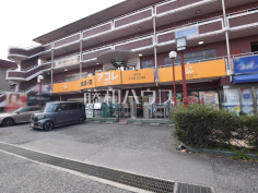 アコレ石神井５丁目店
