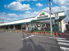 マルエツ南大泉店