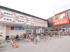 サンドラッグ西東京芝久保店