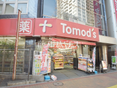 トモズ 三鷹北口店