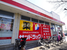 サンドラッグ貫井坂下店