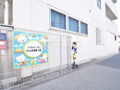 きよせ保育園 分園