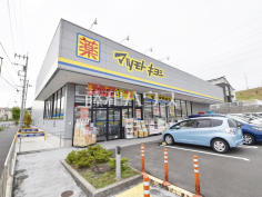 ドラッグストア マツモトキヨシ 稲城上平尾店