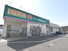 ドラッグセイムス 小平天神店