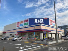 B&Dドラッグストア小牧藤島店