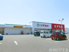 スギ薬局 堀の内店