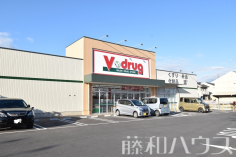 V・drug春日井如意申店