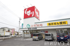 スギドラッグ 篠木店