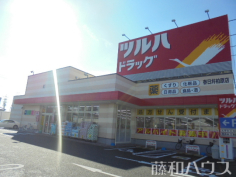 ツルハドラッグ春日井柏原店