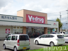 Vドラッグ守山大永寺店