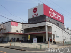 ピアゴ印場店