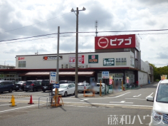 PIAGO パワー西城店