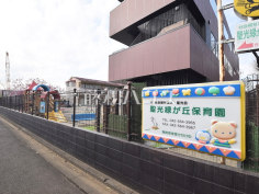 聖光緑が丘保育園