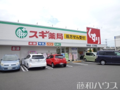 スギドラッグ香流店
