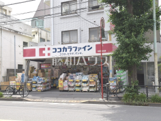 ココカラファイン中野南台店