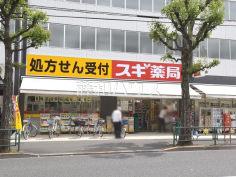 スギ薬局 南台三丁目店
