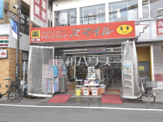 ドラッグストアスマイル 沼袋店