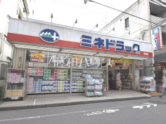 ミネドラッグ 沼袋店