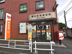国立谷保郵便局