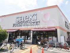 フーズマーケットさえき国立さくら通り店