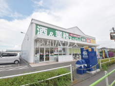 業務スーパー残堀店