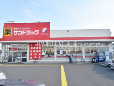 サンドラッグ 立川幸町店