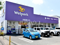 ウェルパーク 日野神明店