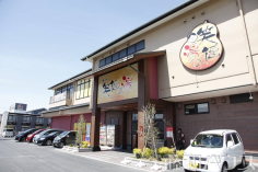 春日井 笑福の湯