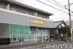 保育所おひさま