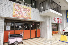 陽のひかり保育園高蔵寺