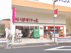 まいばすけっと上井草駅南店