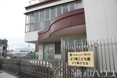 よつ葉こども園