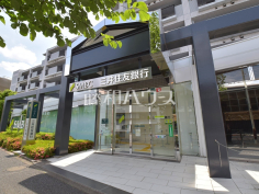 三井住友銀行浜田山支店