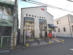 田無南町二郵便局 