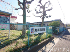 東部保育園