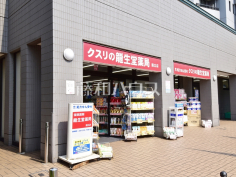 龍生堂薬局 国立店